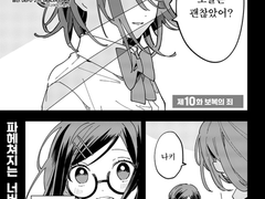 【만화판】 MILGRAM 실험 감옥과 간수 소녀 제10화