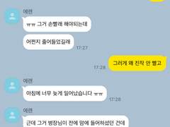 에레리 카톡 1