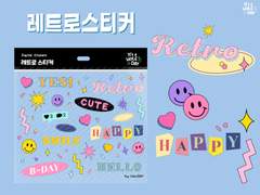 Retro 스티커 💚 디지털 / 굿노트 스티커 💚