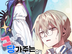 《그 당가주는 왜 하오문주에게 소룡포를 주었나?》 웹발행본