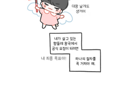 [상추] 행운 가득 발렌타인데이