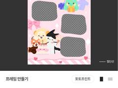 우리의 생일을 축하해