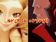 [에밀리엘] 마녀와 아가씨 - 1