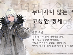 01. 캐릭터 스토리 - [리온]