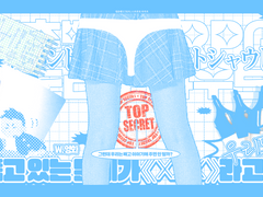 [스트라토 샤우트] 품고 있는 문제가 《XXX》라고? 우리도?