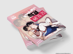 [표지 편집] 권태기 척결 비급서