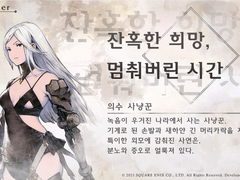 01.캐릭터 스토리 - [프렌리제]