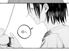 [게토고죠] 이파네마 소년