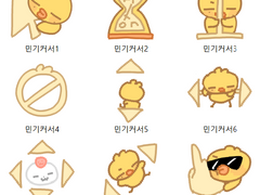 🐥낙서 밍오리 마우스커서 배포🐥