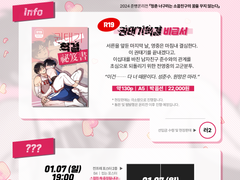 [인포] 권태기 척결 비급서