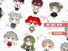 뽁! 젤리 토큰 고정틀 커미션