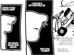 [모브백호] 외계인 만화