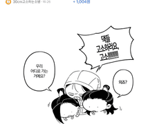 화산귀환 리퀘 백업01