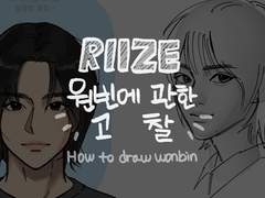 원빈에 관한 고찰