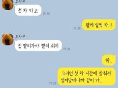 [하이큐/이나리자키] 배구부 주장한테 결혼하자고 해봤다 2