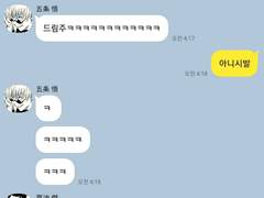 1. 주술회전 카톡 드림 (소장용결제)