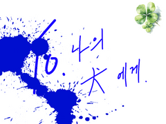 어느 순애의 운명²