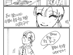 [장편] 인어사냥꾼×인어 (3)