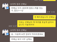 [데못죽][청려문대] 조심히 가요, 후배님