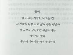 우정과 사랑은 종이 하나 차이.