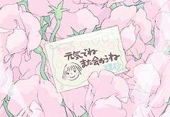 [ 도리벤 X 호텔 델루나 ] 매번 배달이 오는 꽃.