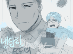 냉담한 온도의 성관계