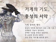 01. 캐릭터 스토리 - [디미스]