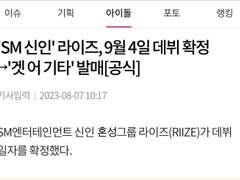 에..? 제가 라이즈요..? 6