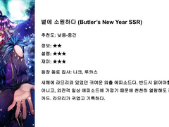 악마집사와 검은 고양이: 라므리 카드 추천글