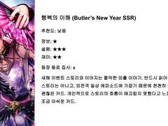 악마집사와 검은 고양이: 라토 카드 추천글