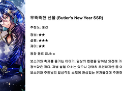 악마집사와 검은 고양이: 보스키 카드 추천글