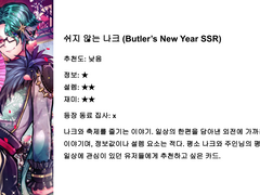 악마집사와 검은 고양이: 나크 카드 추천글