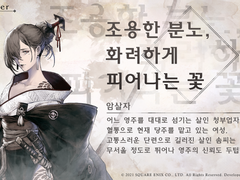 01.캐릭터 스토리 - [아케하]