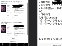 인터파크 , YES24 , 티켓링크 직링 및 빠른대기