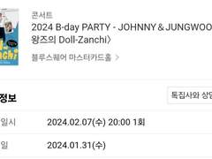 인터파크 자동 호출 직링 (2/2일까지 정상 작동!!)