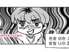 아랫집에는 정수씨가 산다