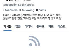 블루스카이 드디어 들어왔다