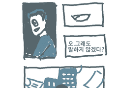 0 하우스 오브 웨어 5화