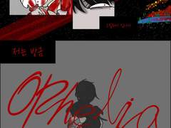 오필리어의 살인