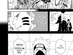 2화 1p 선공개 및 안내(수정)