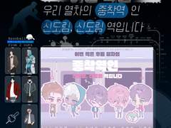 이번 역은 신도림...