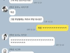 [문스독] 학교 스트레이독스 TALK! 02