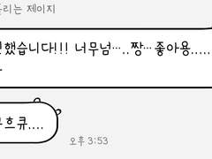 Jelly, Jelly, Jealous!