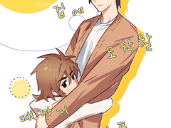 집에 도착할 때까지 소풍