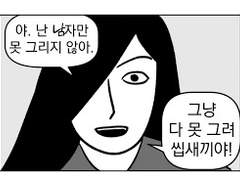 첫 단추가 잘못 꿰어졌네