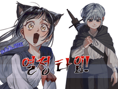 [커미션]열정타입