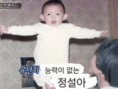 설아는 왜 이리 사랑스러울까