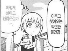 깨졌다 붙었다 하는 커플의 사정