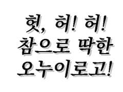 [룻챰] 해와 달이 된 오누이