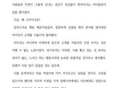 마비노기 : 가출했다고 합니다 1
